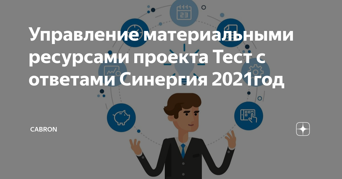 Тестирование