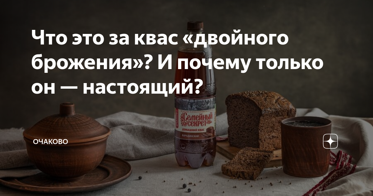 Все о напитке квас