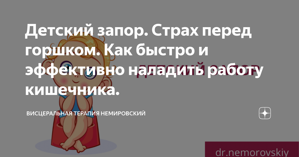 Как проявляется интоксикация организма при запоре: что делать и как предотвратить