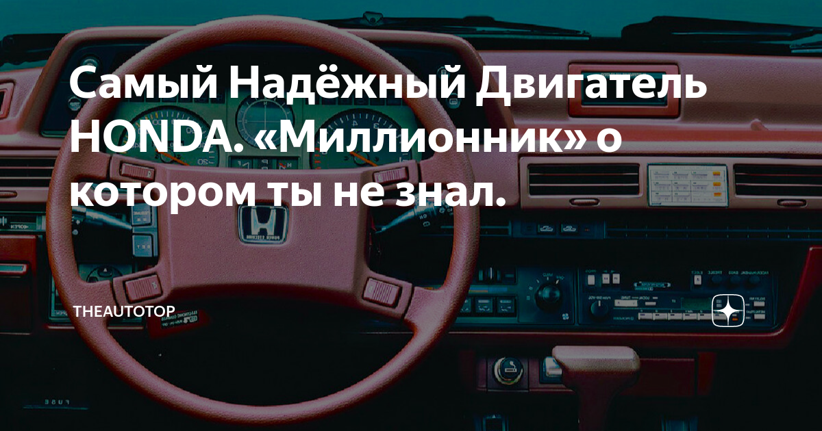 Что значит двигатель миллионник