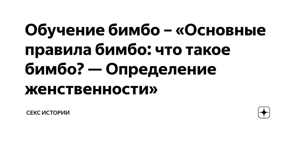 Секс-инструкция для женщин: как почувствовать свой первый оргазм – Люкс ФМ