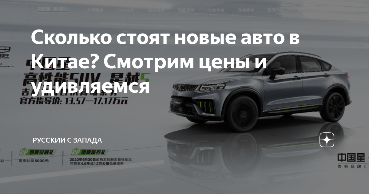 Русские автомобили в китае