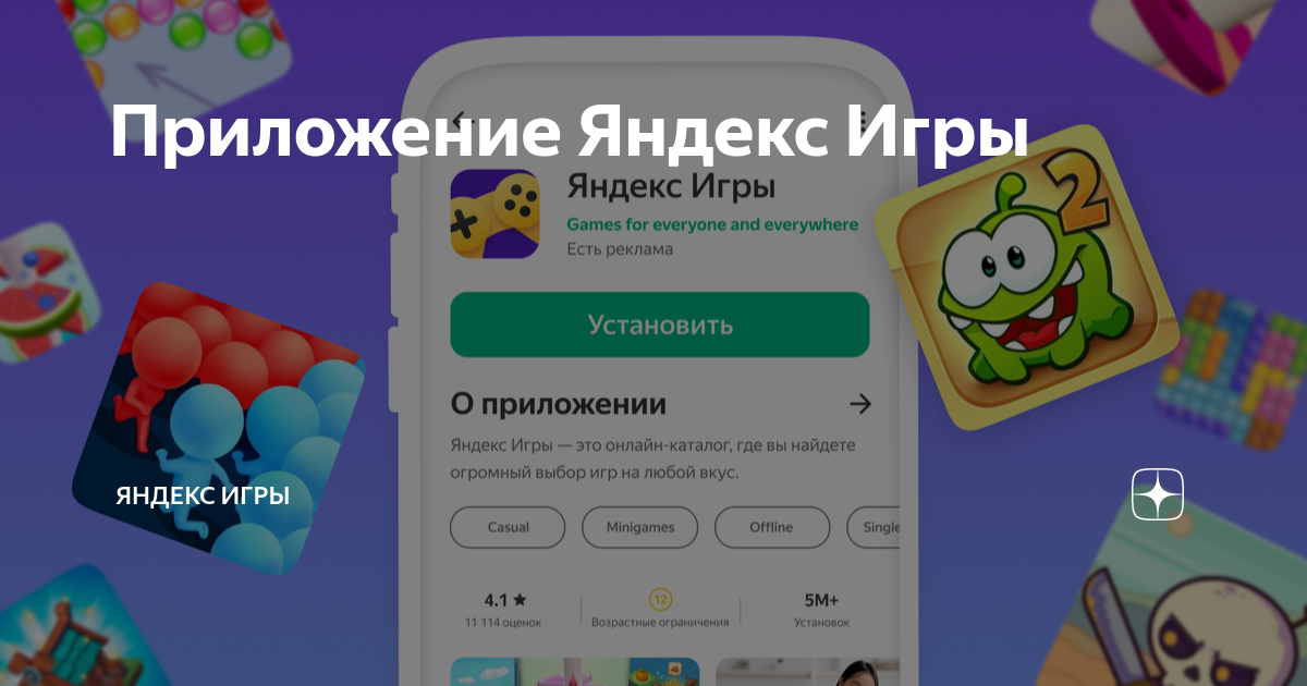 как залить игру на яндекс игры