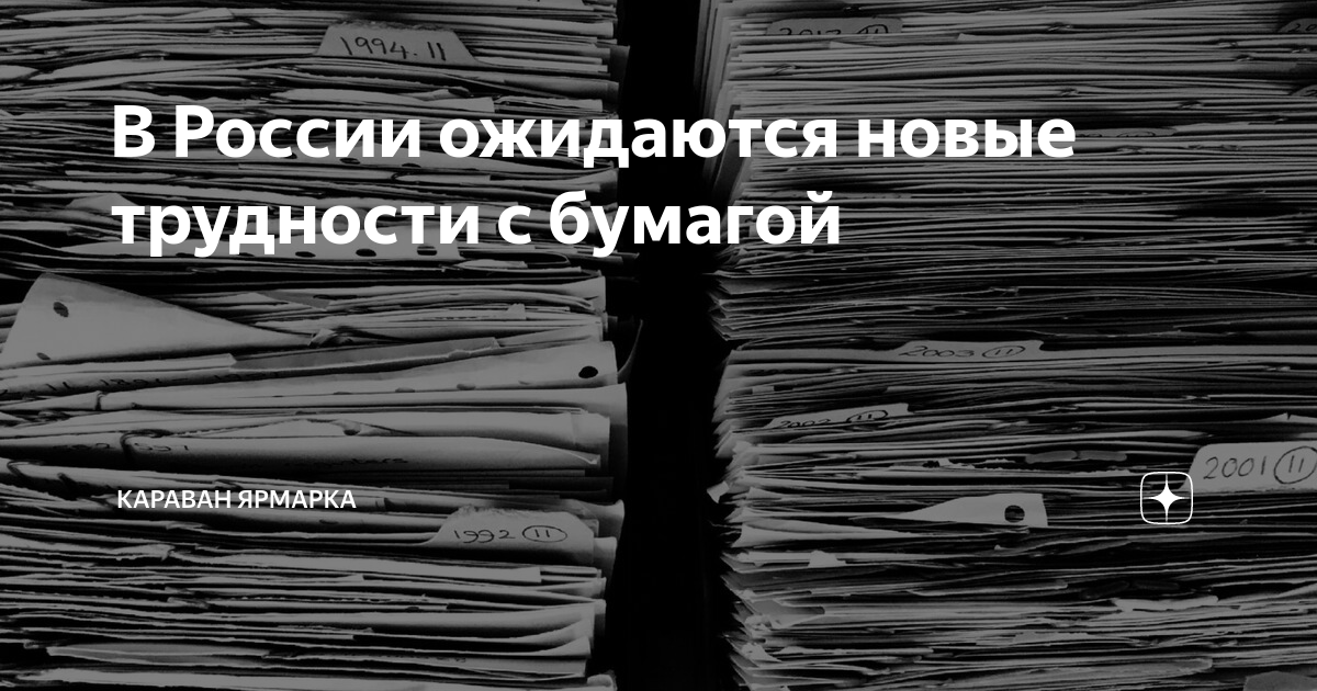 Шутки про бумагу а4. Цитаты на бумаге. Смешные факты про бумагу. Мемы про бумагу для принтера.