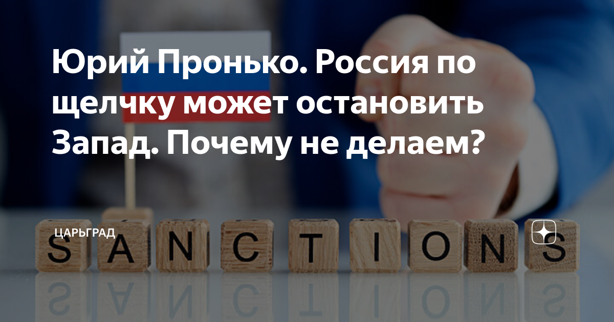 Запад не остановится. Запад не остановится. Запад не остановится. Запад не остановится. Запад не остановится.