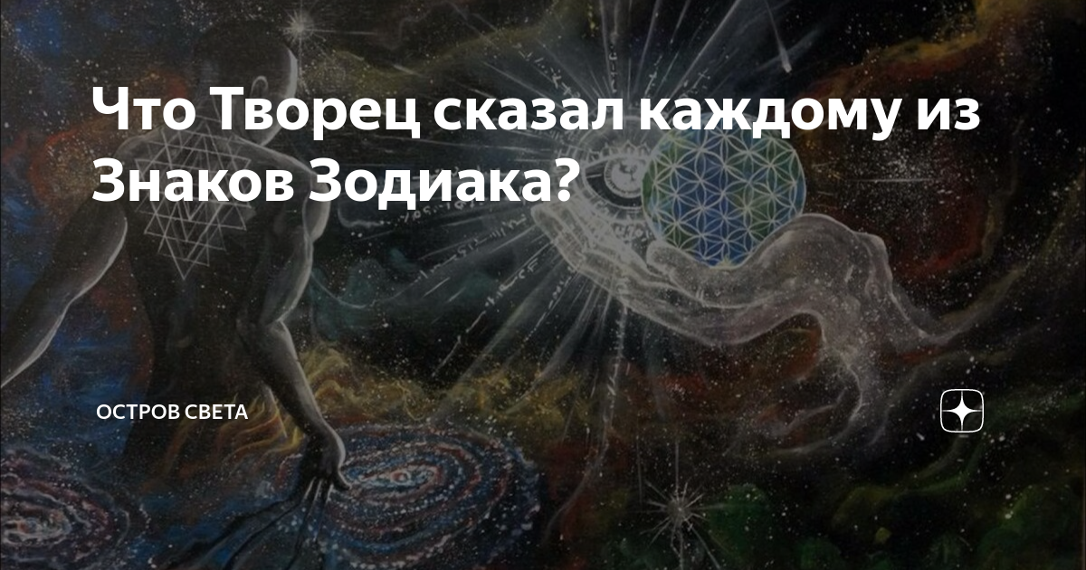 Скажи создатель. Мы живем одновременно в 3 мирах. Человек живет одновременно в трех мирах. Одновременно в трех мирах. Одновременно в трех мирах Эмбиент