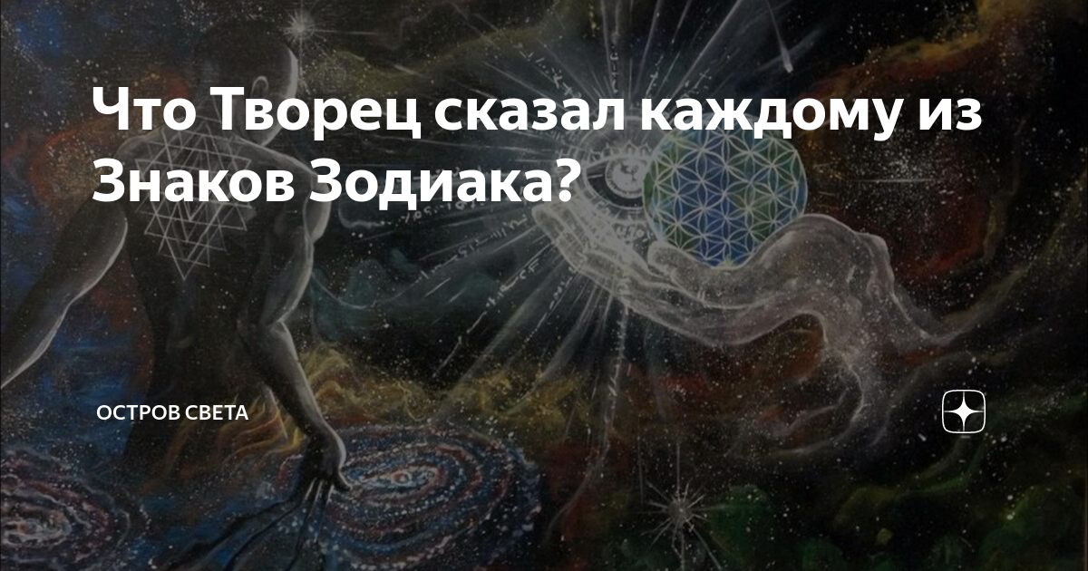 Скажи создателя. Мы живем одновременно в 3 мирах. Человек живет одновременно в трех мирах. Одновременно в трех мирах. Одновременно в трех мирах Эмбиент.