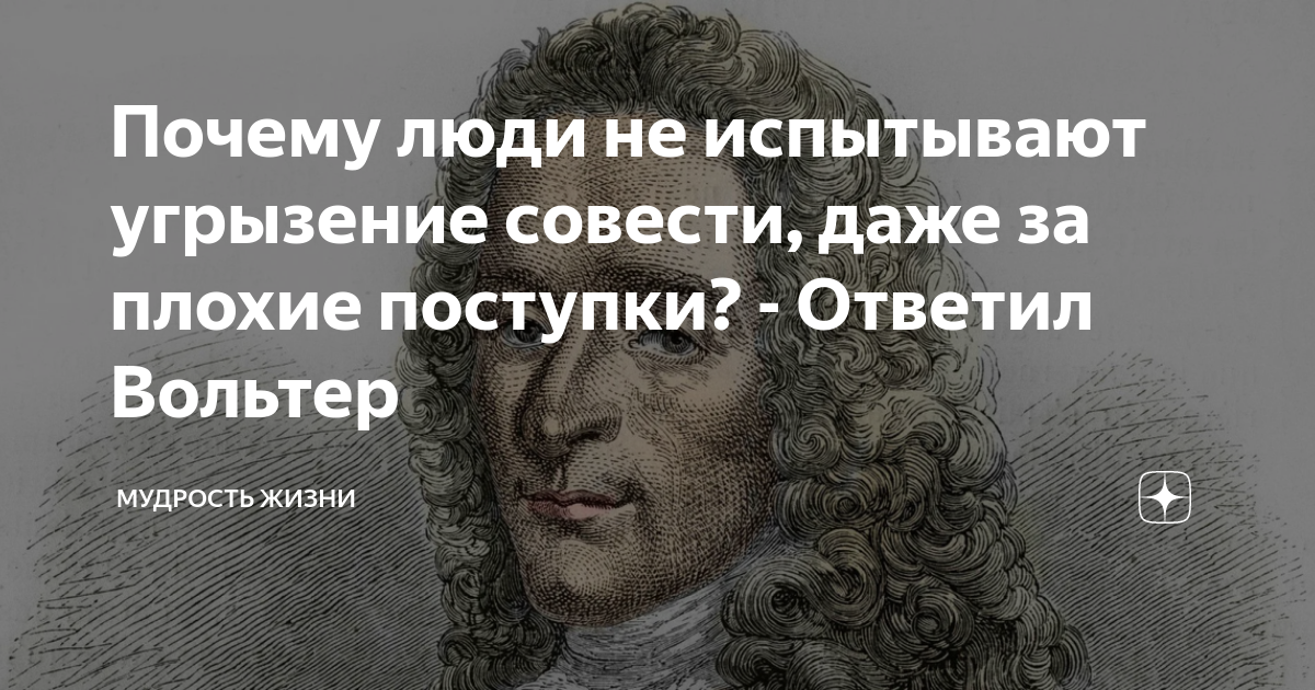 Чувство угрызения совести. Фрейд и угрызения совести. Угрызения совести фото. Рука угрызение совести.