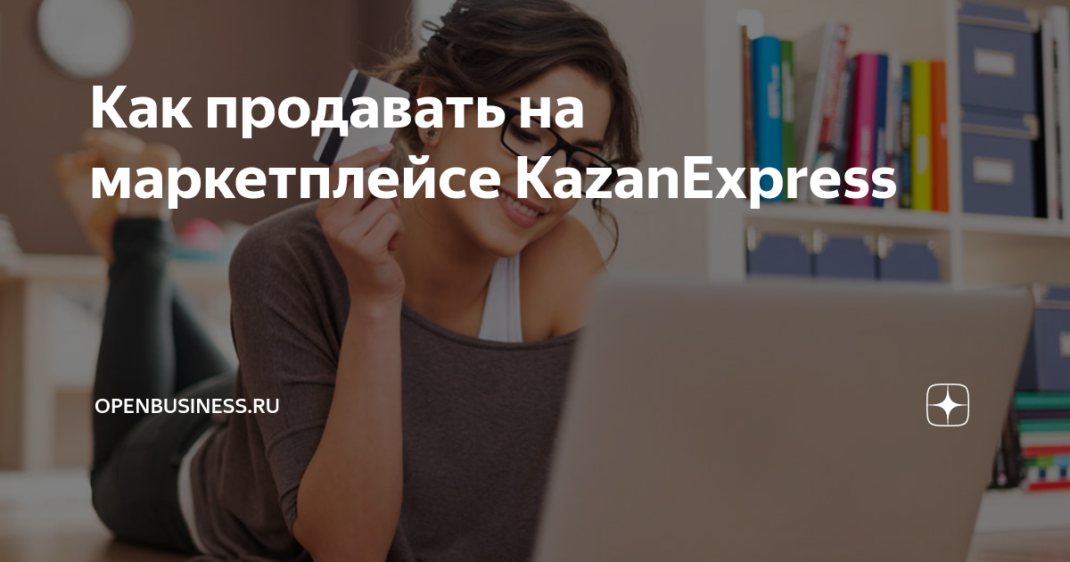 как продавать на маркетплейсах