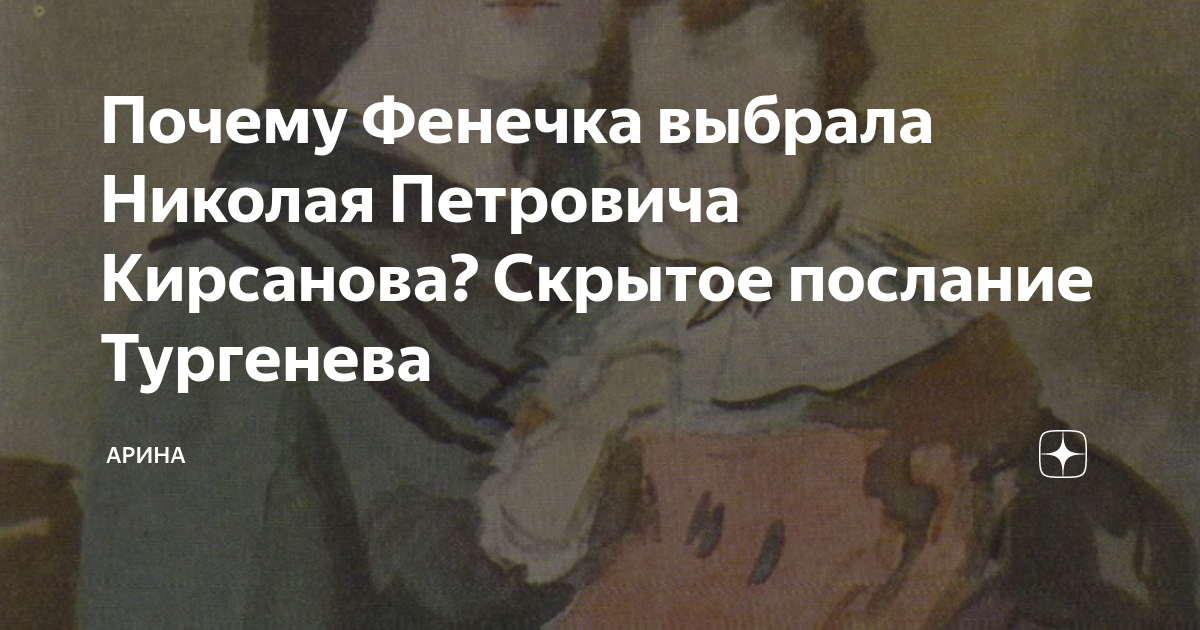 Почему братья кирсановы не принимают. Почему братья кирсановы не принимают