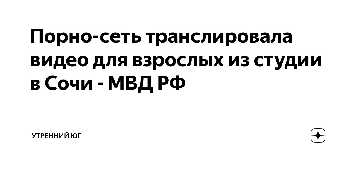 Заплатите штраф за просмотр порно и живите спокойно: развод или правда надо платить?