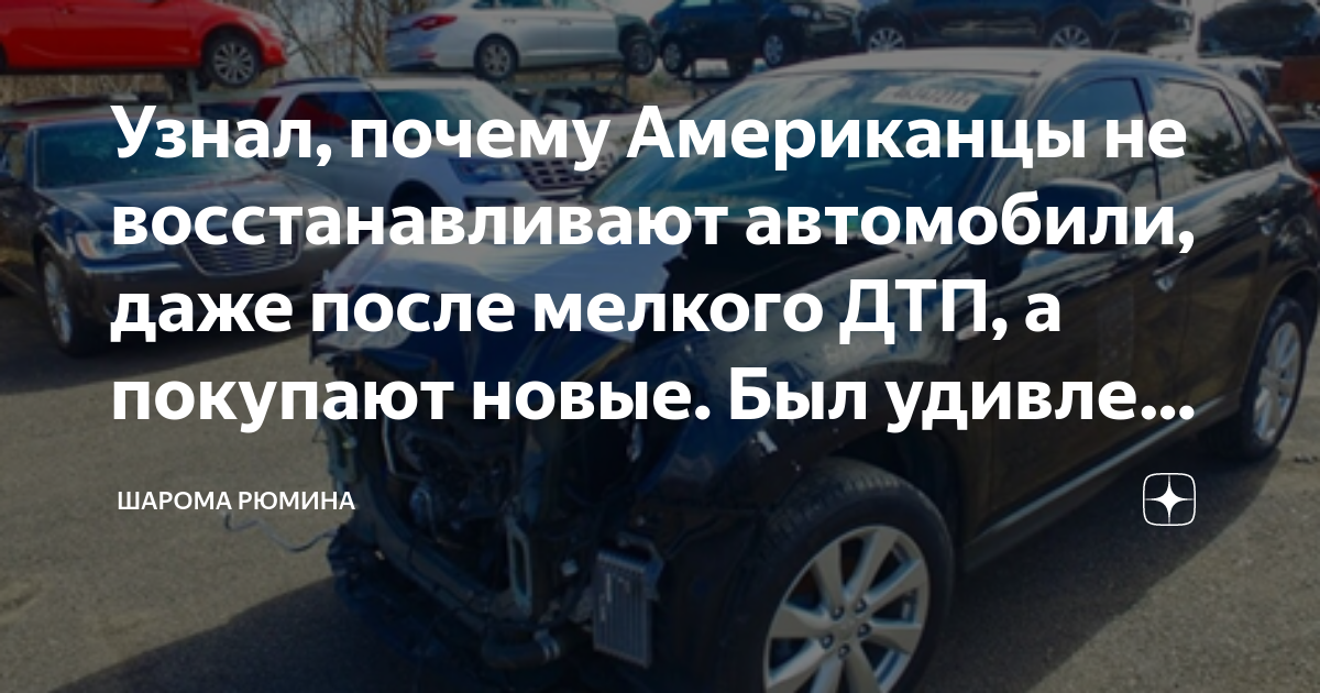 Сын взял машину без спроса и попал в дтп