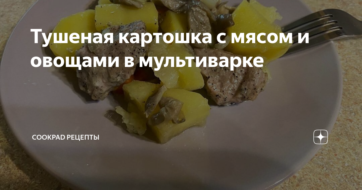 Тушеный картофель с капустой и овощами в мультиварке