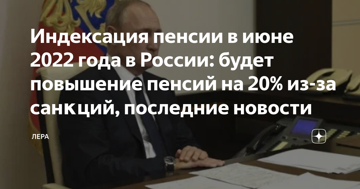 Последние новости пенсия силовиков. Пенсия военнослужащих в 2022. Последние новости пенсия силовиков. Военнослужащие пенсионеры. Повышение пенсии военным пенсионерам в 2022.