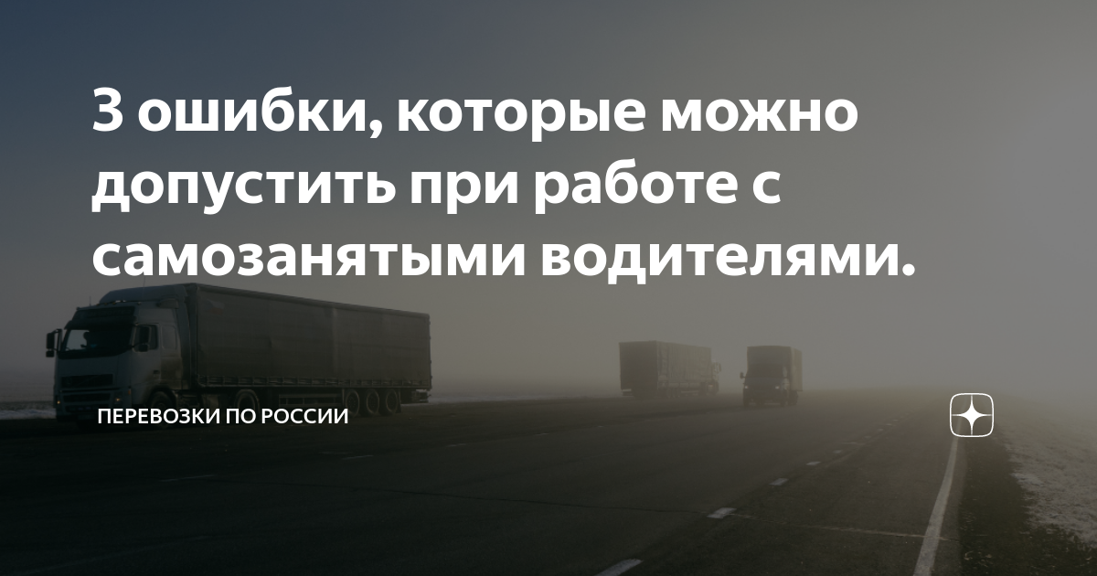 Фото коммерческих транспортов и курьера коробками. Может ли самозанятым заниматься грузоперевозками. Самозанятость на озон. Коммерческие перевозки грузов автомобильным транспортом. Перевозка посылок.