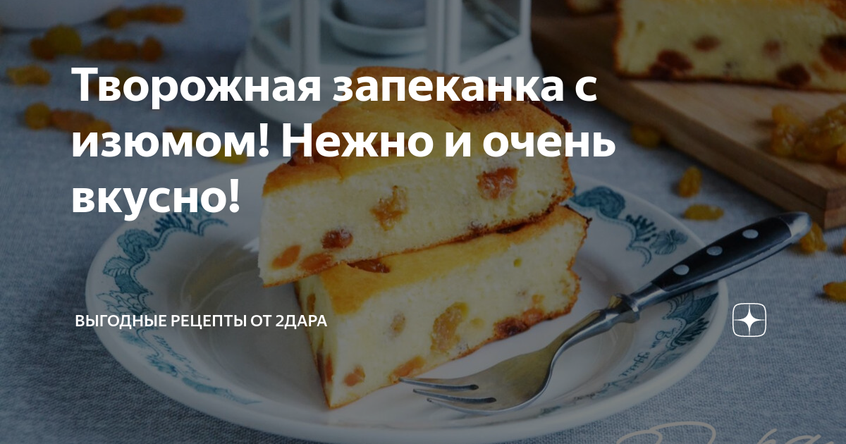 Творожная запеканка желток и белок взбивать отдельно