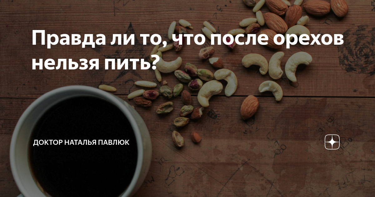 Орехи на кето. Грецкие орехи при геморрое. Орехи сердце. Аллергия на пищевые продукты. Список полезной еды.