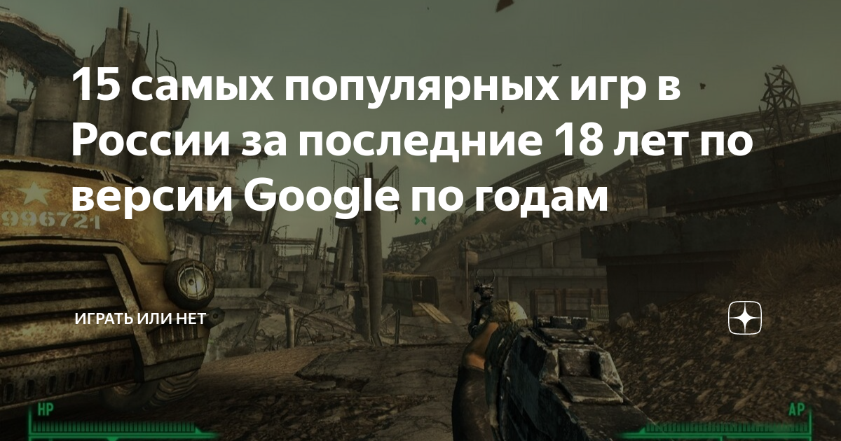 игры которые пропустили