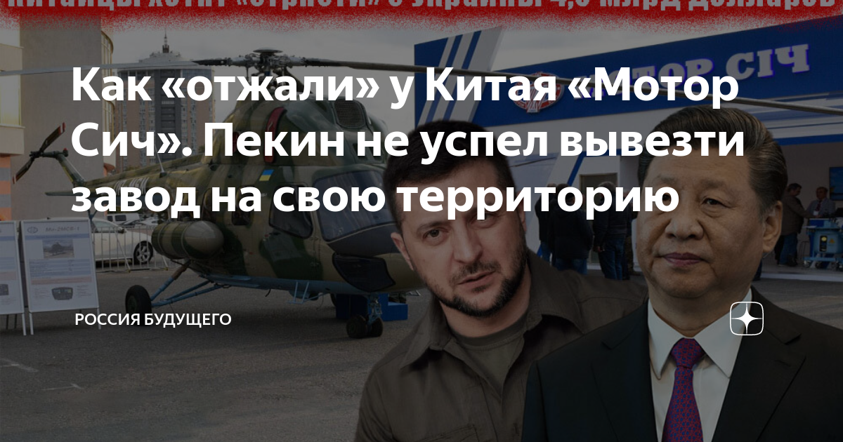 Мотор сич китай
