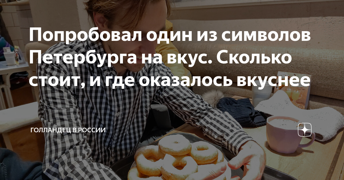 сколько платят во вкусно и точка спб