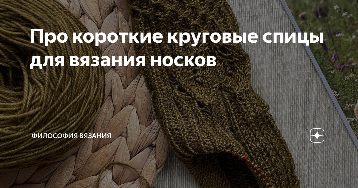 укороченные спицы | KnitPro. Все для вязания.