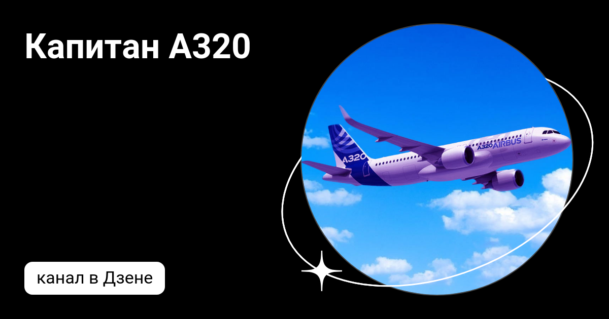 a320