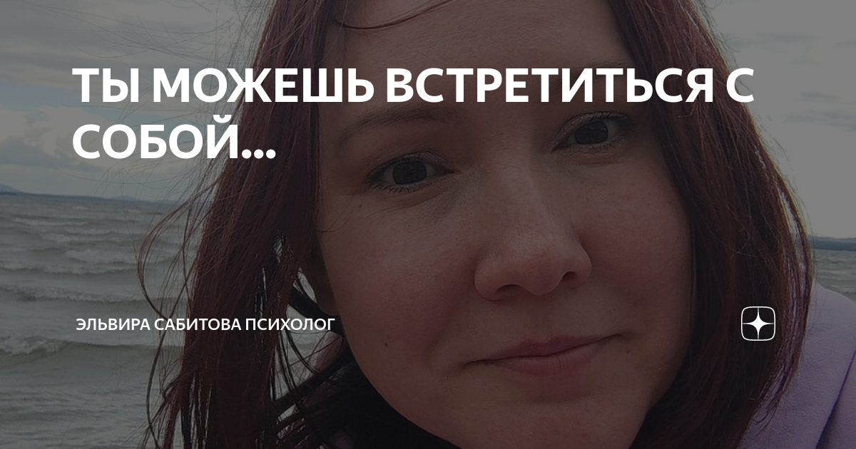 Эля сабитова 