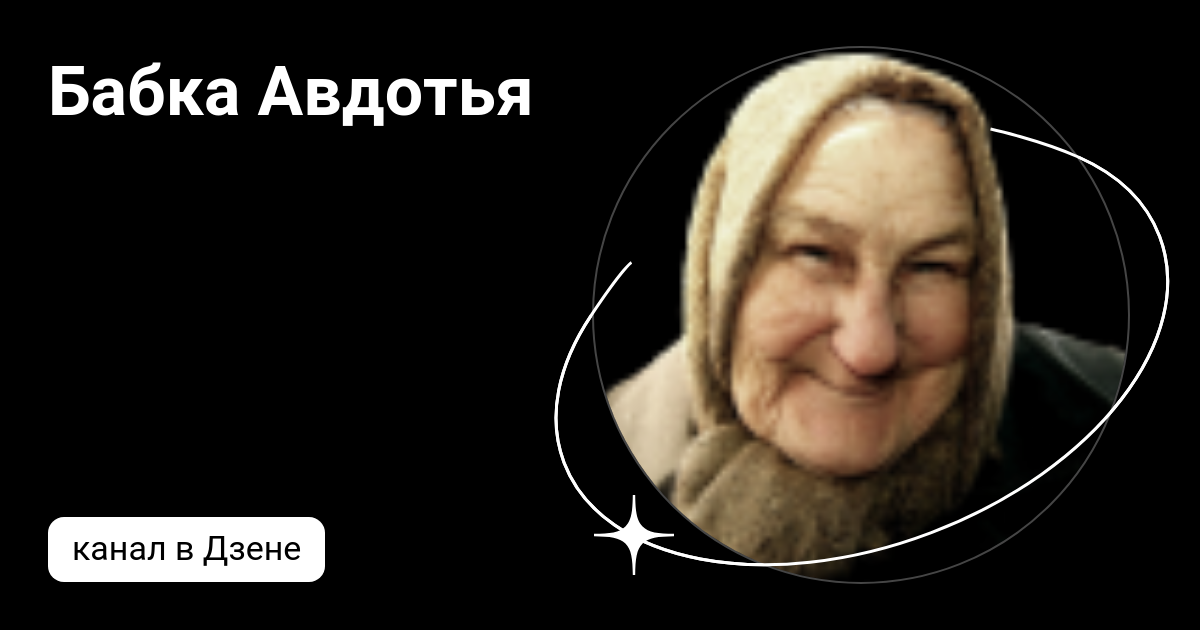 Бабушкины годы стихотворение. Бабуля , писатель федорова н. Бабушке автор. Understand мем. Бабушка шатунова.