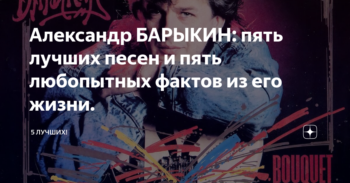 Песня барыкин катилась. Песня барыкин катилась
