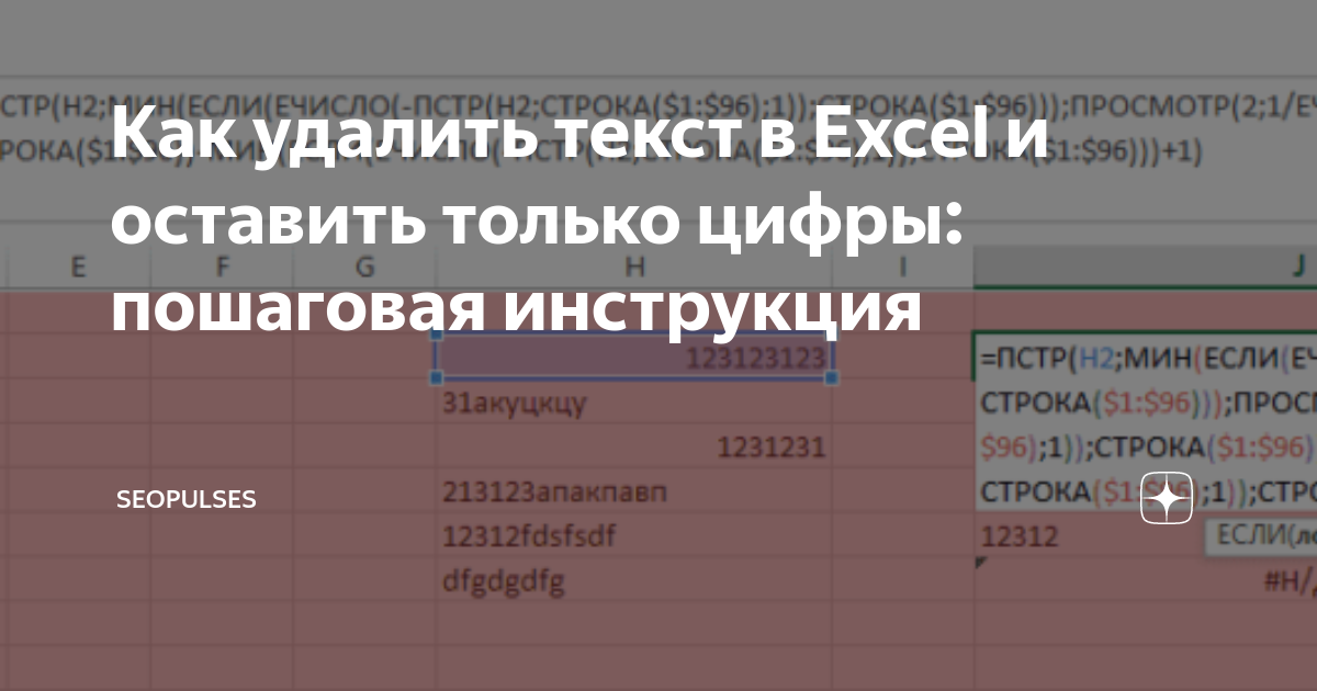 Как в акробате удалить текст