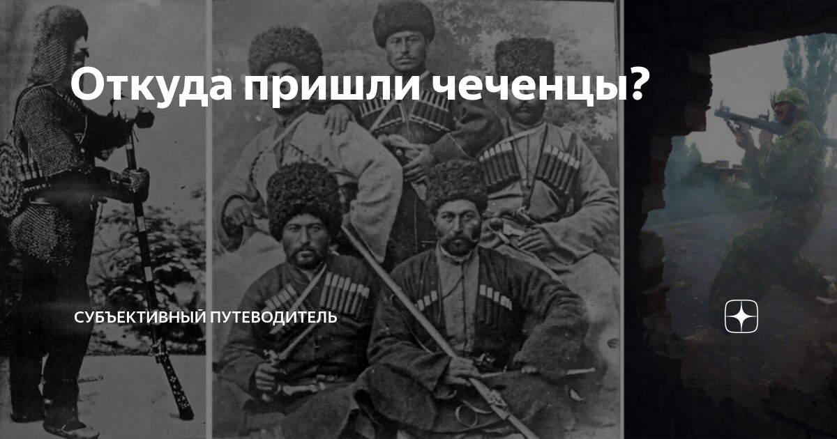 как будет на чеченском ты откуда