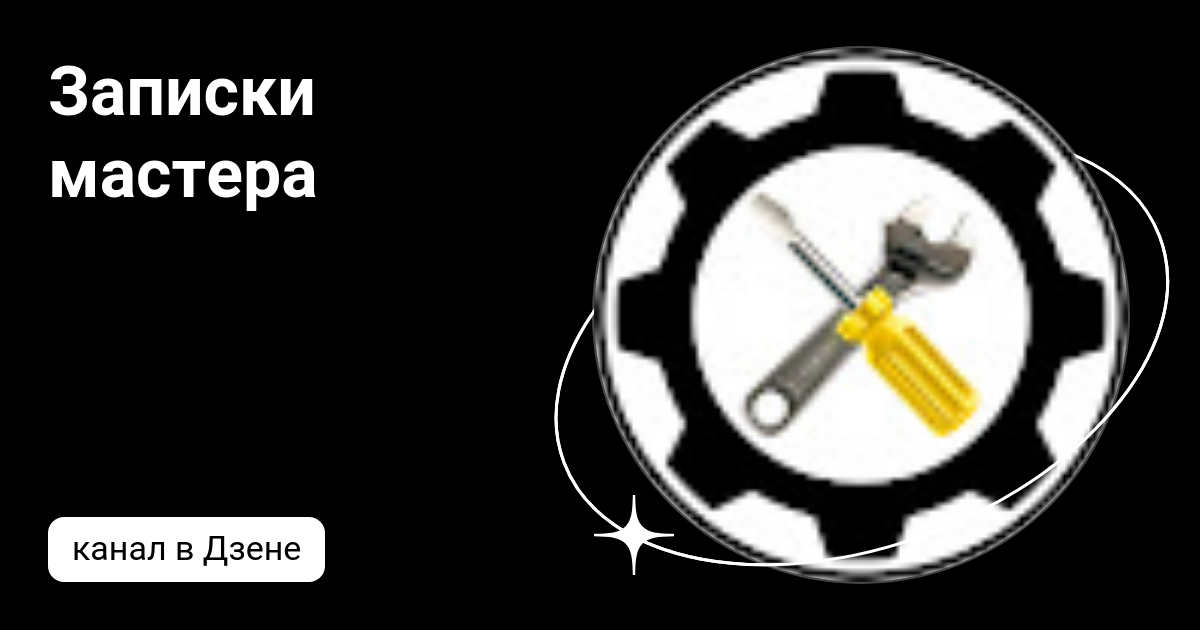 Книга мой очаровательный кишечник. Записки мастера. Записки мастера. Н. Записки мастера.