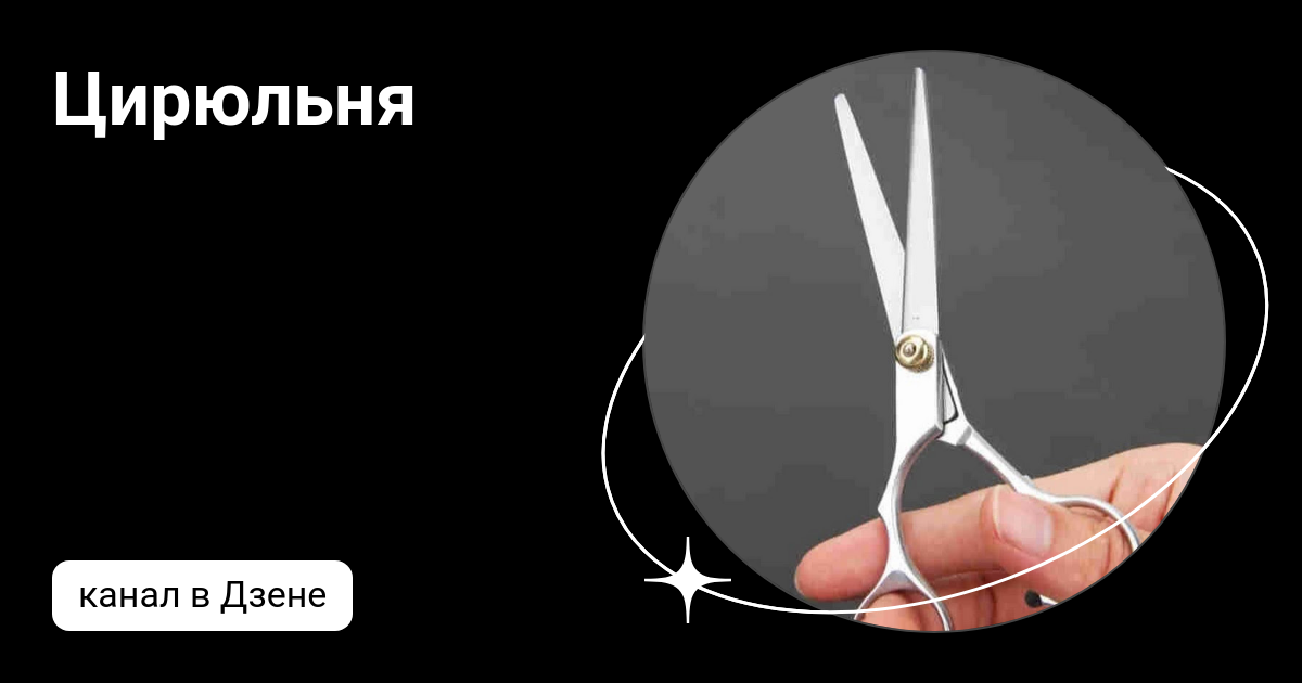 цирюльникъ пермь отзывы