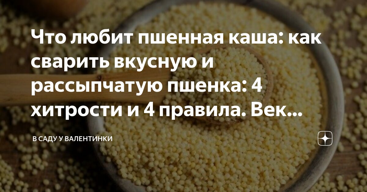 Можно собакам пшенную кашу