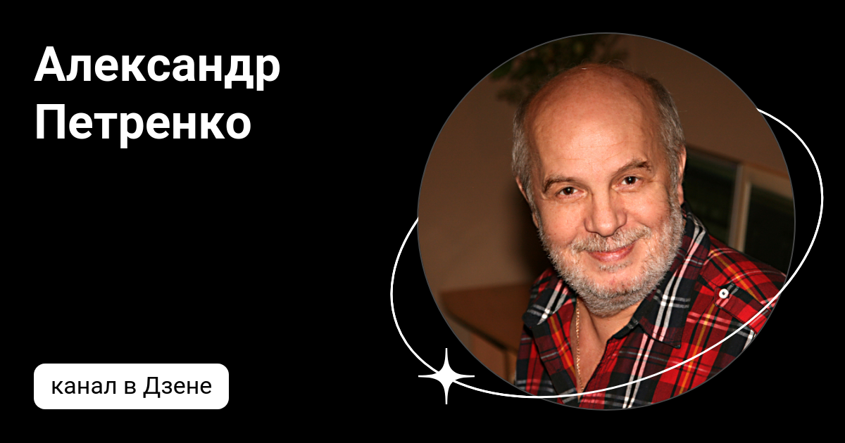 Петренко дзен. Петренко дзен. Петренко дзен. Петренко дзен. Петренко дзен.