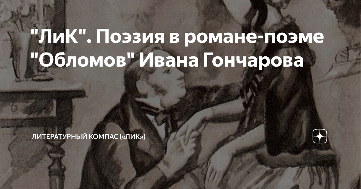 Почему обломов расстался с ольгой ильинской