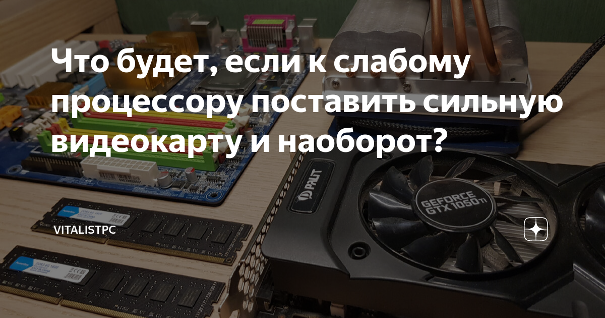 ошибка видеокарты на ноуте. вытаскивает видеокарту. как работать с дискретной картой. подкачка видеокарт из озу. дискретная видеокарта основные технические характеристики.