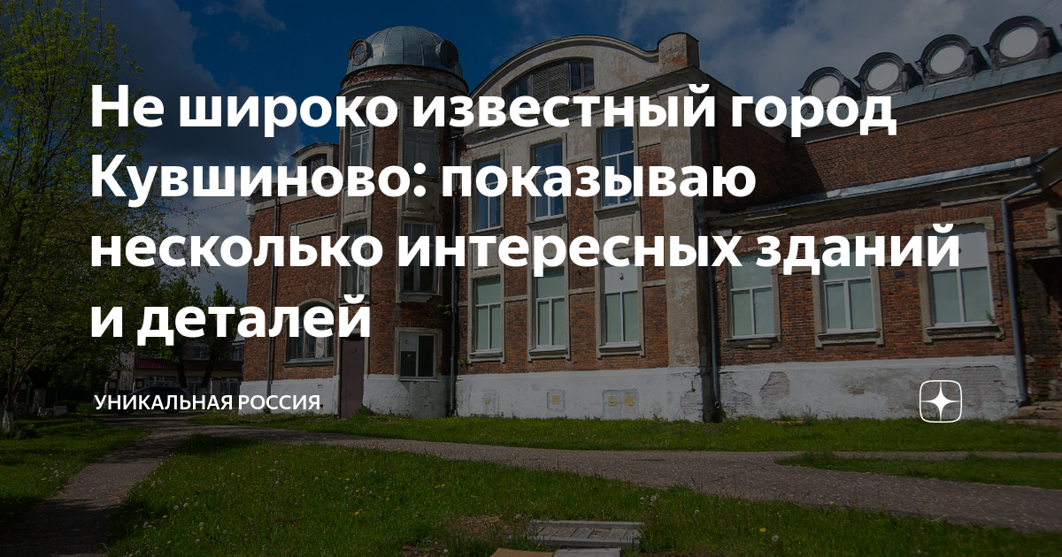 Не широко известный город Кувшиново: показываю несколько интересных ...