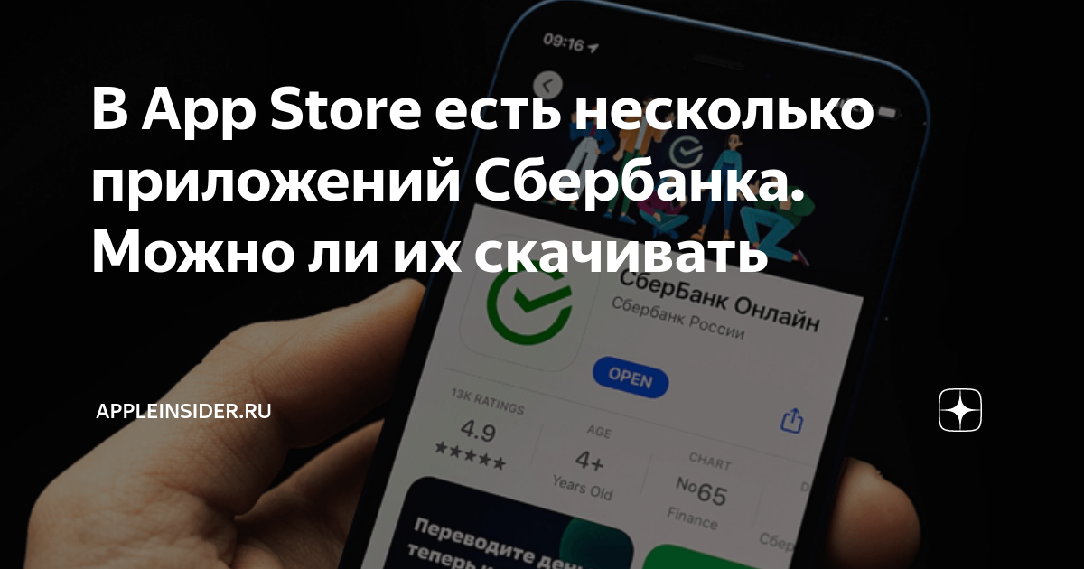 как скачать сбермаркет на iphone
