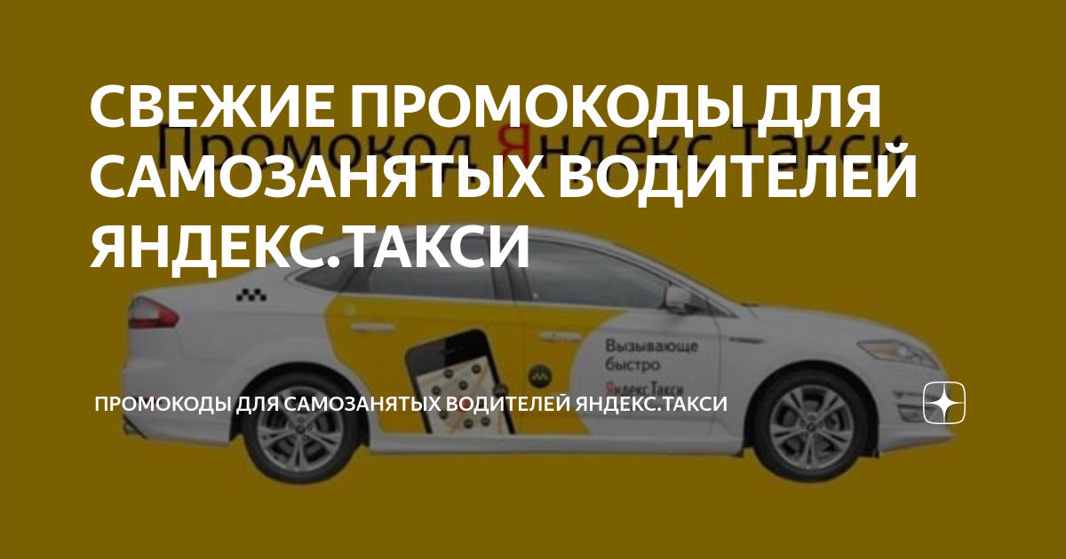 кредит самозанятым яндекс такси для водителей