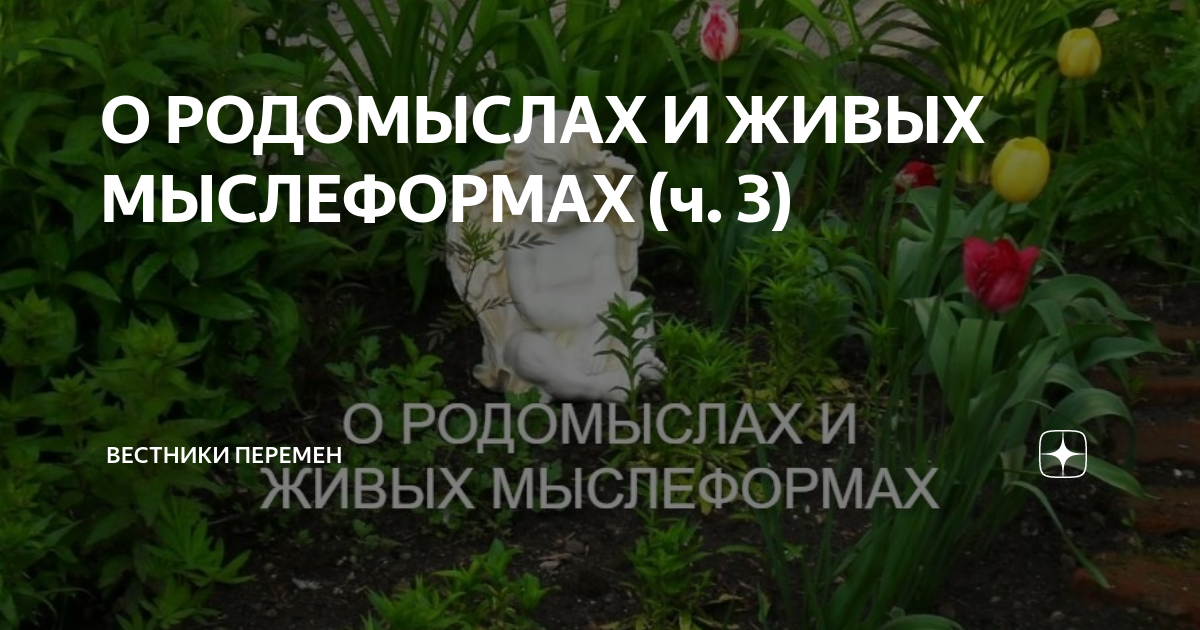 Вестники перемен нилова сайт. Сайт вестники перемен с ириной ниловой. Сайт вестники перемен с ириной ниловой. Сайт вестники перемен с ириной ниловой. Сайт вестники перемен с ириной ниловой.