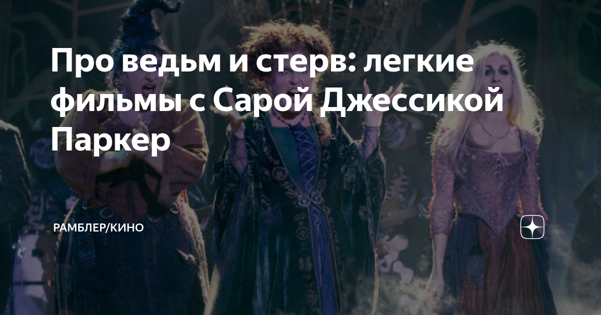 Голая сара джессика паркер порно ⚡️ Найдено секс видео на be-mad.ru