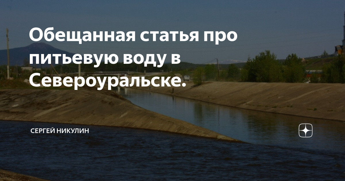 Что люди делают люди для охраны реки. Влияние человека на реку. Река для презентации. Чтотлюди делают дл охраны реки. Что ди дедают для охранв рект.