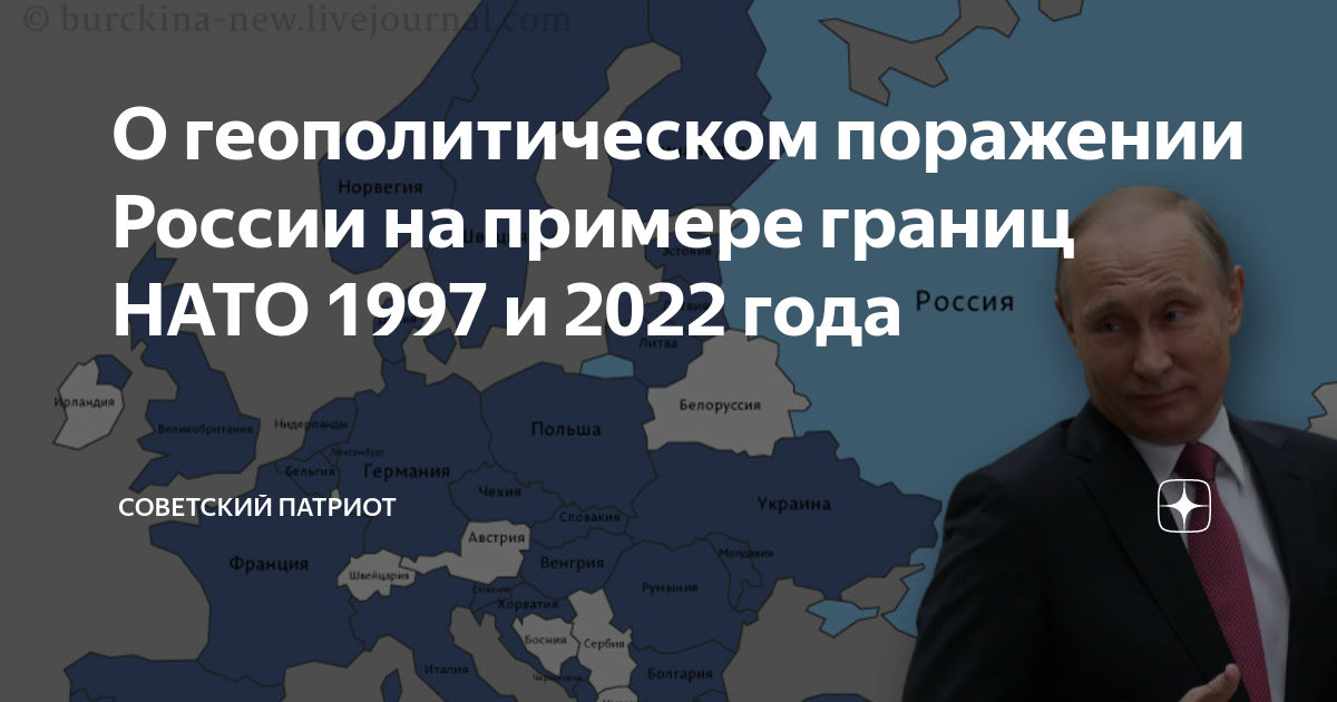 Границы 1997. Границы НАТО 1997. Границы НАТО С 1997 по 2022. Границы НАТО до 1997. Границы НАТО до 1997 года