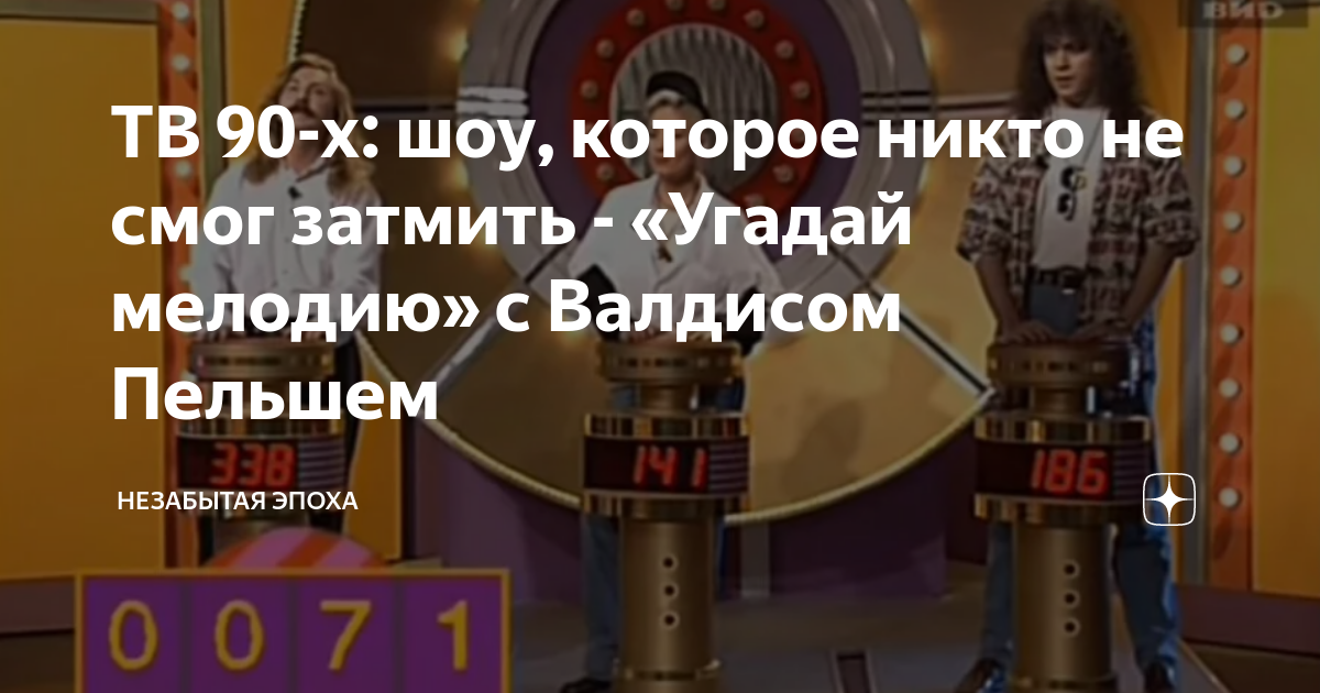 Угадай мелодию. Сценарии развлечений, музыкальных игр