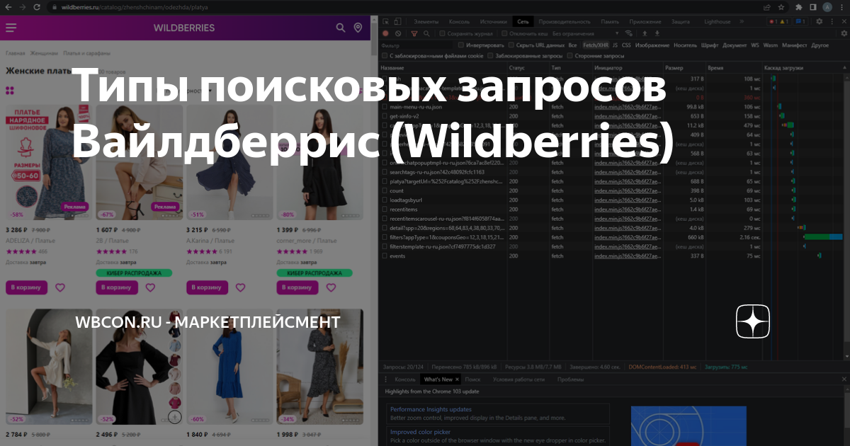 Wbcon ru генератор этикеток