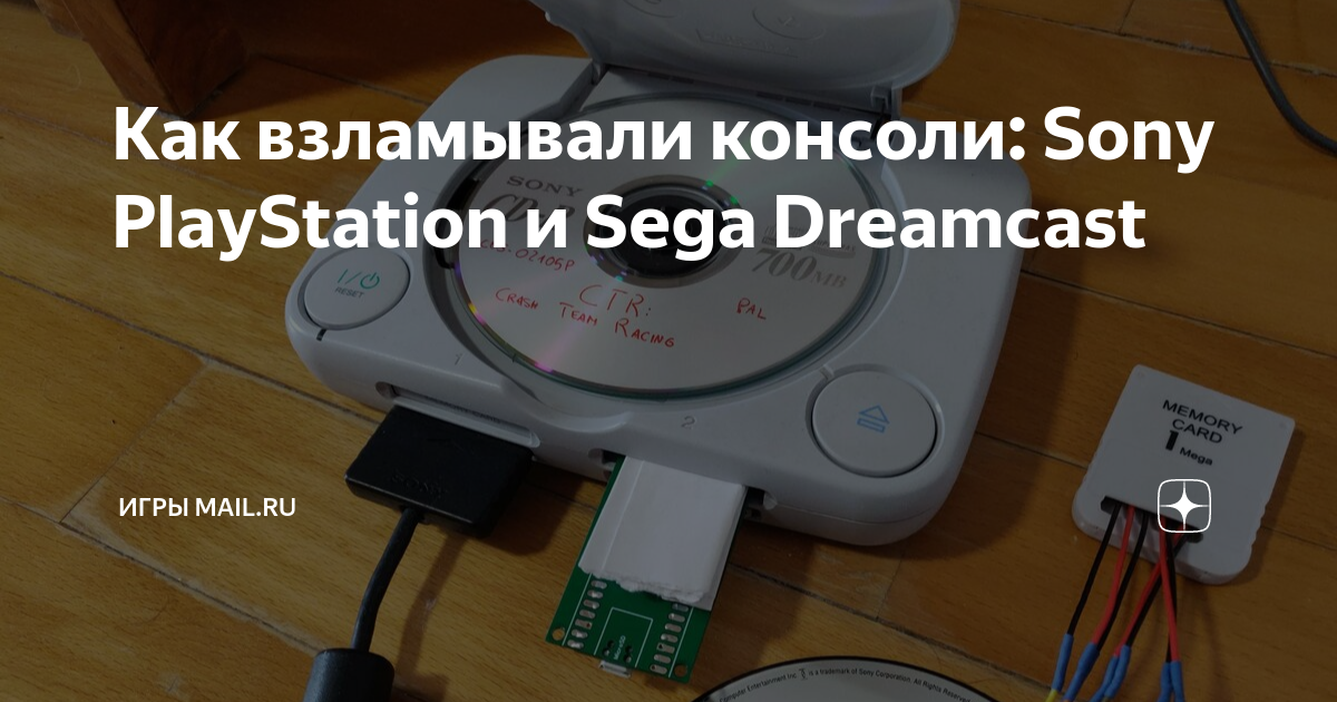 прошить сони плейстейшен 3