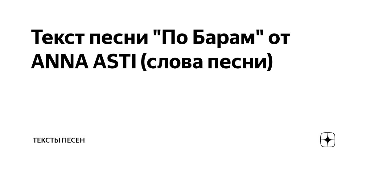 Песня по барам там все счастливы