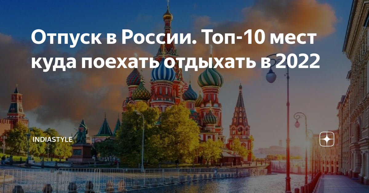 куда поехать в отпуск в январе по россии