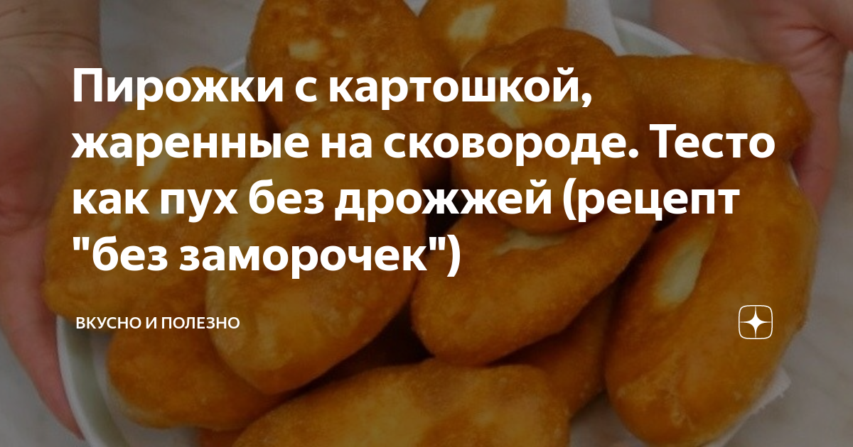 Мясные пироги без дрожжей